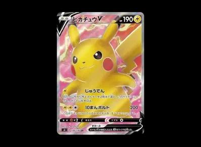 皮卡丘V（扩展包「仰天的ボルテッカー」）