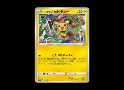 いたずら好き的皮丘 宣传