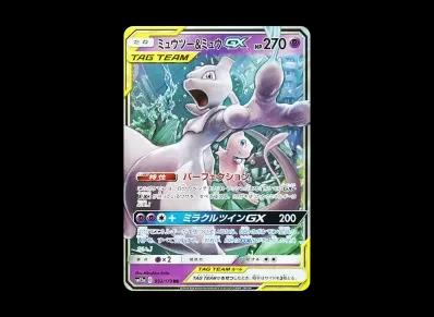 超梦&梦幻GX（高级卡包「T G TEAM GX タッグオールスターズ」）