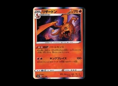 喷火龙（高级卡包「VMAXクライマックス」）