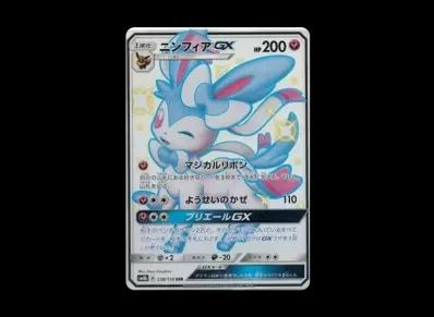 仙子伊布GX（高级卡包「GXウルトラシャイニー」）