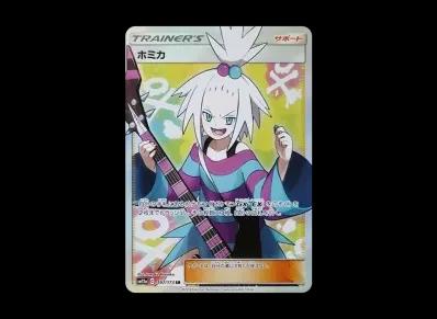 ホミカ（高级卡包「T G TEAM GX タッグオールスターズ」）