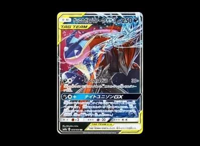 甲贺忍蛙&索罗亚克GX（强化扩展包「ナイトユニゾン」）