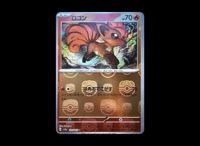 六尾 マスターボール镜面（强化扩展包「宝可梦卡牌151」）