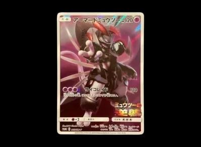 アーマード超梦 宣传（開封済）