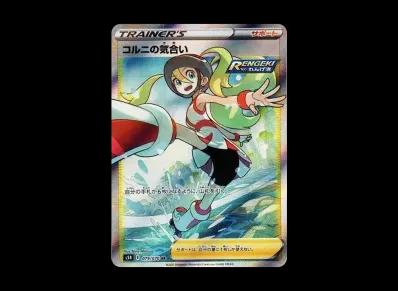 コルニ的気合い（扩展包「連撃マスター」）