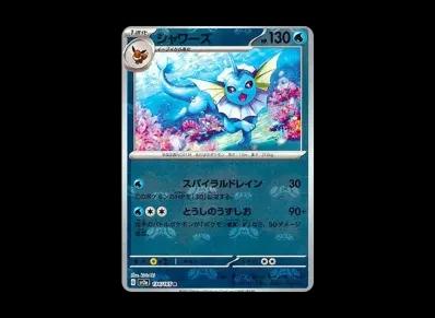 水伊布 マスターボール镜面（强化扩展包「宝可梦卡牌151」）