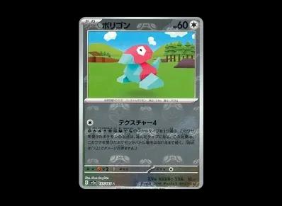 多边兽 マスターボール镜面（强化扩展包「宝可梦卡牌151」）