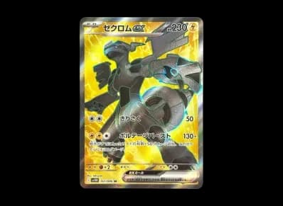 捷克罗姆ex（扩展包「ブラックボルト」）