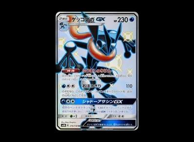 甲贺忍蛙GX（高级卡包「GXウルトラシャイニー」）