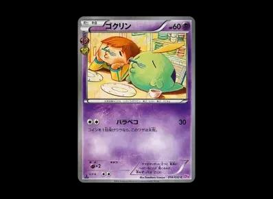 溶食兽 1ED（コンセプト卡包「ポケキュンコレクション」）