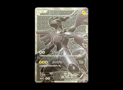 捷克罗姆（扩展包「ホワイトコレクション」）