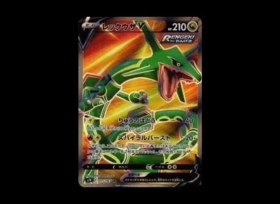 烈空坐V（扩展包「蒼空ストリーム」）