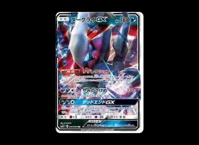 达克莱伊GX（强化扩展包「新たなる試練的向こう」）