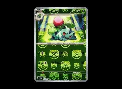 妙蛙草 マスターボール镜面（强化扩展包「宝可梦卡牌151」）