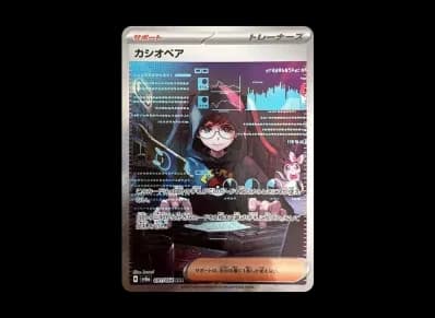 カシオペア（强化扩展包「ナイトワンダラー」）