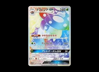 霸王花GX HR（强化扩展包「ドリームリーグ」）