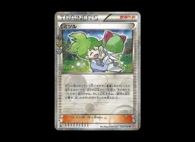 ミツル 1ED（コンセプト卡包「ポケキュンコレクション」）