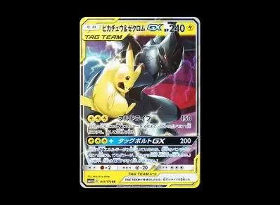 皮卡丘&捷克罗姆GX（高级卡包「T G TEAM GX タッグオールスターズ」）