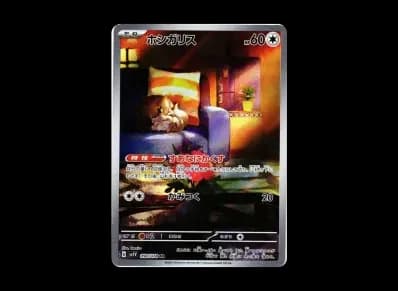 贪心栗鼠（朱/紫 扩展包「紫ex」）