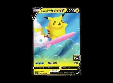なみ的り皮卡丘V（扩展包「25th アニバーサリーコレクション」）