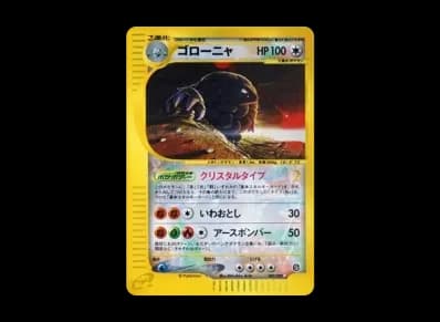 隆隆岩 ☆（扩展包第4弾「裂けた大地」）出品待ち