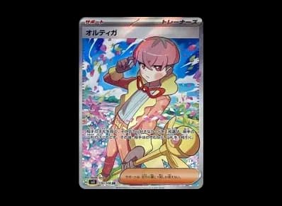 オルティガ（扩展包「黒炎的支配者」）