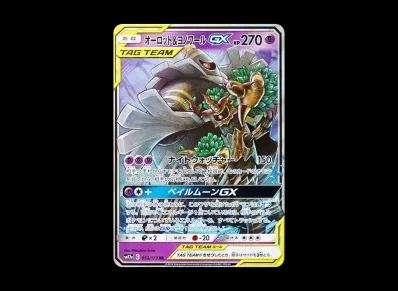 朽木妖&黑夜魔灵GX（高级卡包「T G TEAM GX タッグオールスターズ」）