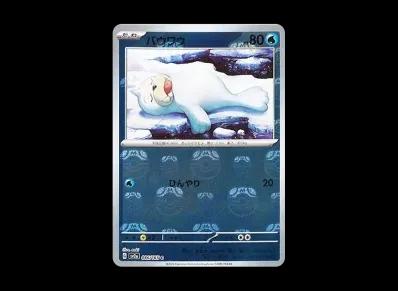 小海狮 マスターボール镜面（强化扩展包「宝可梦卡牌151」）
