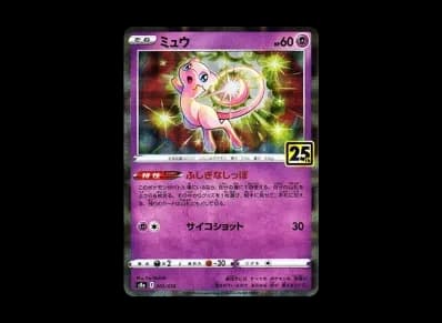 梦幻 镜面（扩展包「25th アニバーサリーコレクション」）