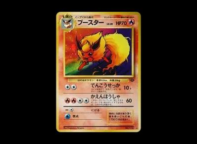 火伊布 ★ 旧裏（扩展包「宝可梦ジャングル」）