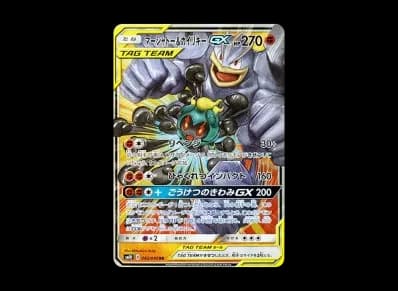 玛夏多&怪力GX（扩展包「ダブルブレイズ」）