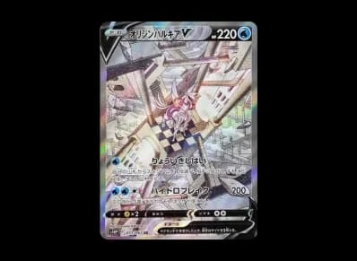 オリジン帕路奇亚V SA（扩展包「スペースジャグラー」）