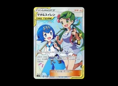 マオ&スイレン（扩展包「オルタージェネシス」）