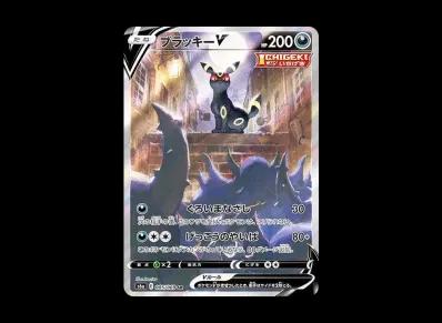 月亮伊布V S（强化扩展包「伊布ヒーローズ」）