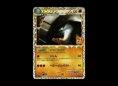 顿甲 宣传（宣传カード卡包 25th ANNIVER ARY edition）