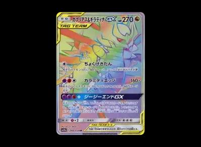 烈咬陆鲨&骑拉帝纳GX HR（强化扩展包「ジージーエンド」）