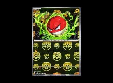 霹雳电球 マスターボール镜面（强化扩展包「宝可梦卡牌151」）