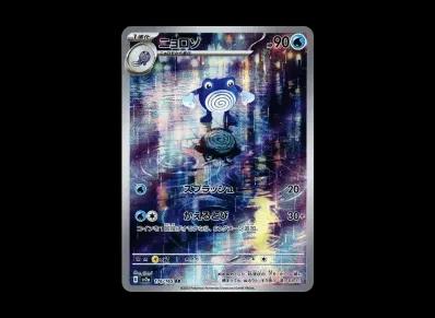 蚊香君（强化扩展包「宝可梦卡牌151」）