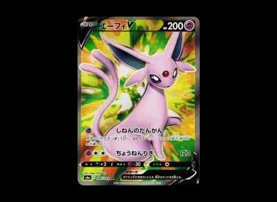 太阳伊布V（强化扩展包「伊布ヒーローズ」）