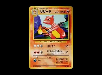 火恐龙 ◆ 旧裏（扩展包「ポケットモンスター カードゲーム」再販）