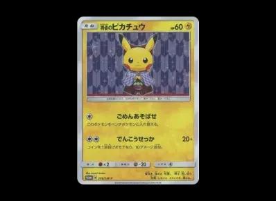 袴姿的皮卡丘 宣传