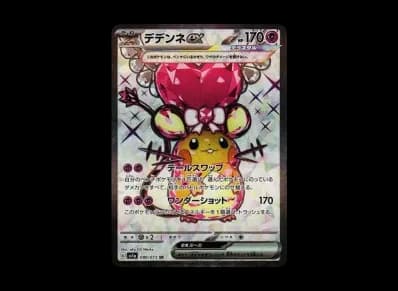 咚咚鼠ex（朱/紫 扩展包「トリプレットビート」）