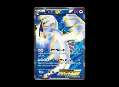 洛奇亚EX 1ED（扩展包「バンデットリング」）