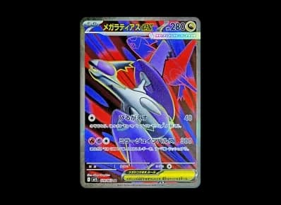 超级拉帝亚斯ex（扩展包「超级シンフォニア」）