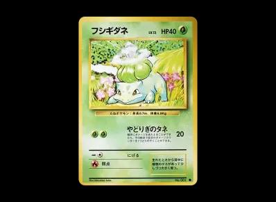 妙蛙种子 ● 旧裏（扩展包「ポケットモンスター カードゲーム」再販）