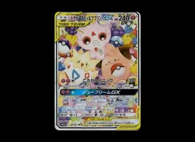 波克比&皮宝宝&宝宝丁GX S（高级卡包「TAG TEAM GX タッグオールスターズ」）