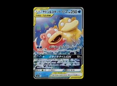 呆呆兽&可达鸭GX（扩展包「ミラクルツイン」）