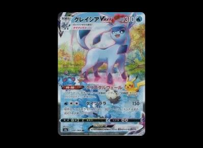 冰伊布VM X HR SA（强化扩展包「伊布ヒーローズ」）