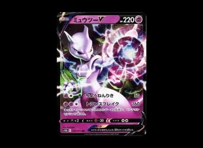 超梦V（强化扩展包「宝可梦 GO」）